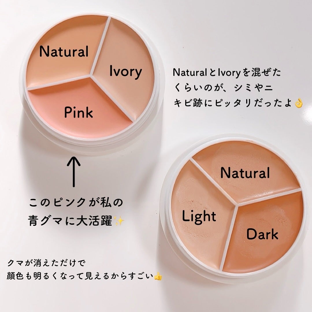 カバーアッププロコンシーラー/TFIT/パレットコンシーラーを使ったクチコミ(3枚目)