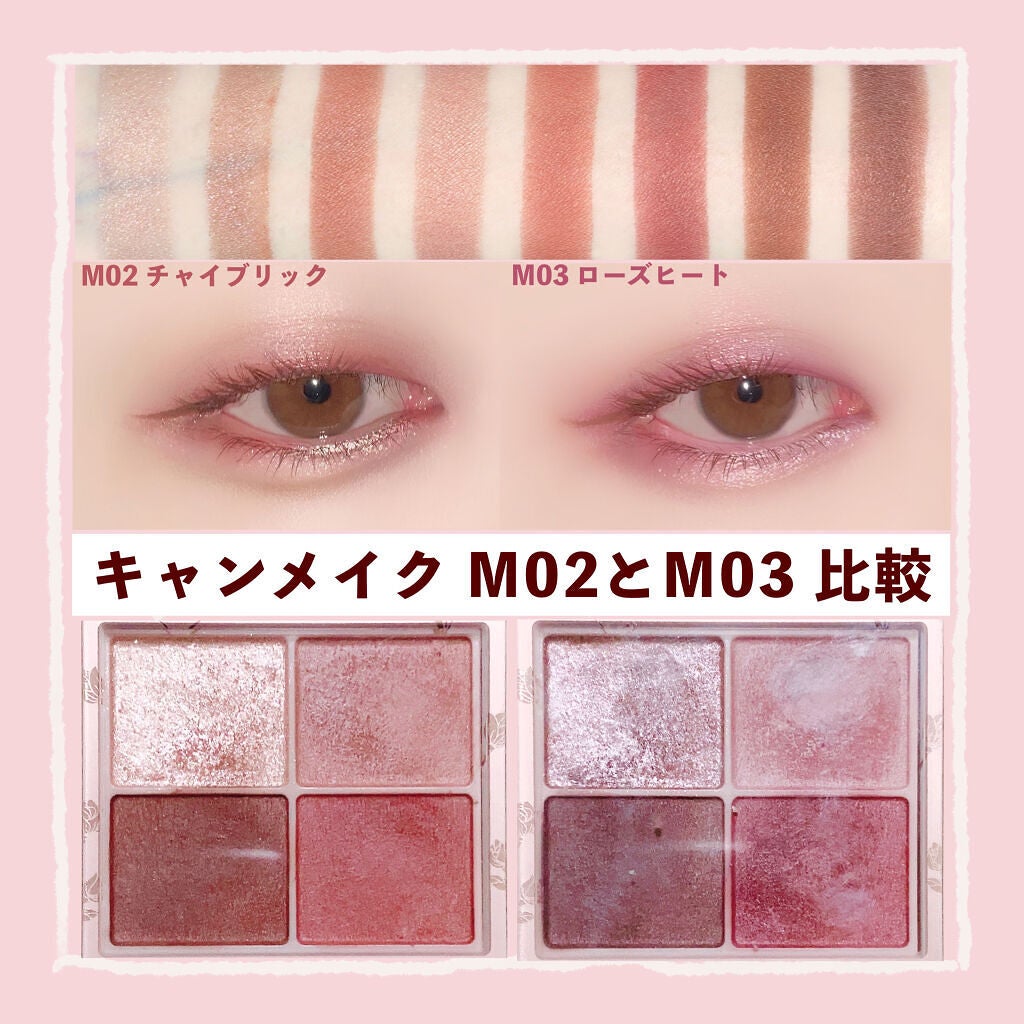 シルキースフレアイズ(マットタイプ)/キャンメイク/アイシャドウパレットを使ったクチコミ(1枚目)