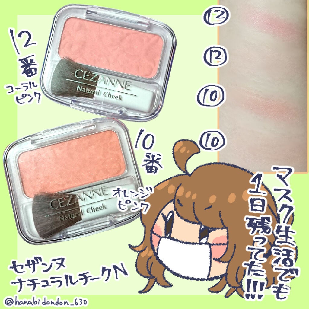 ナチュラル チークN/CEZANNE/パウダーチークを使ったクチコミ(1枚目)