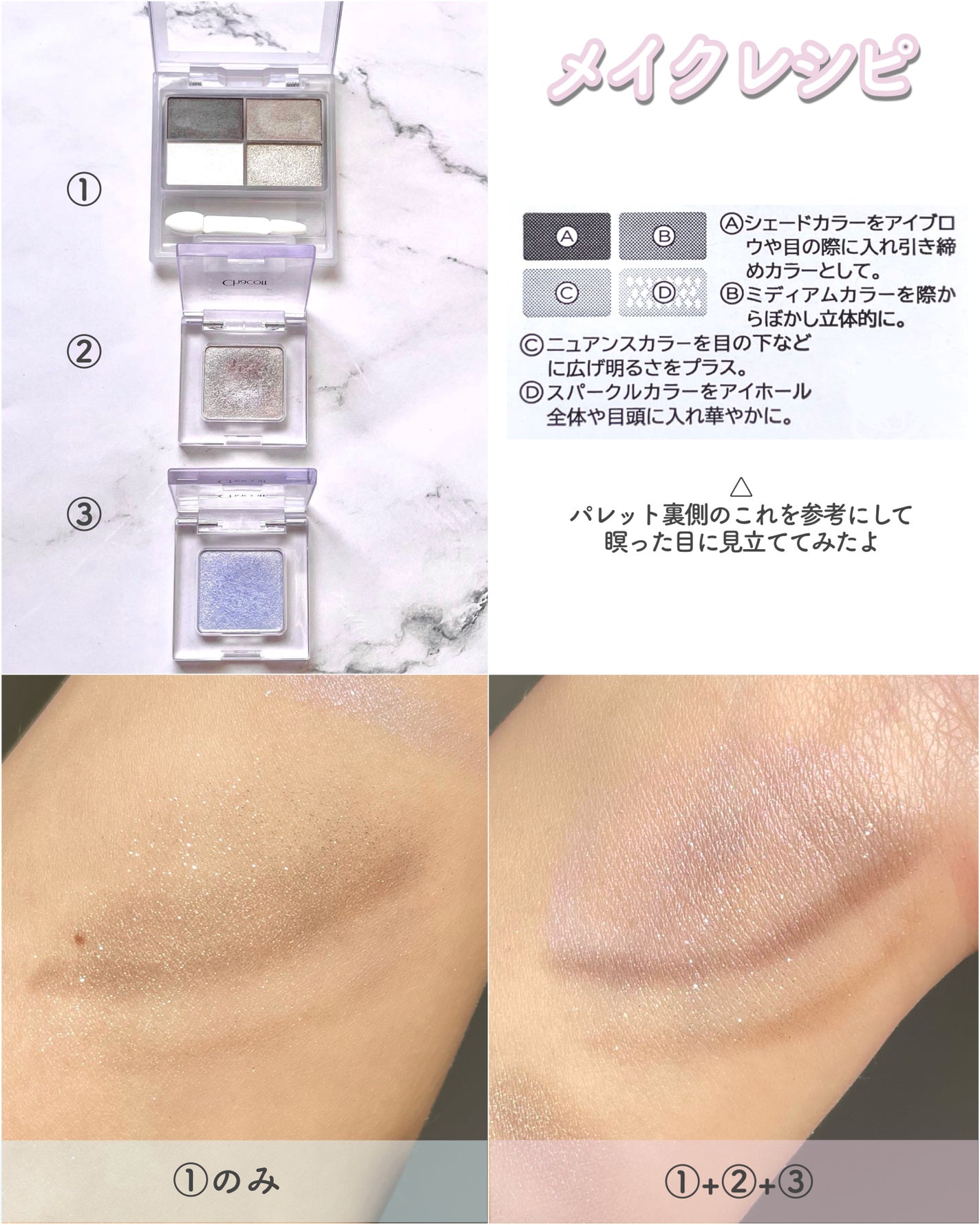 フェイスカラーパレット/チャコット・コスメティクス/アイシャドウパレットを使ったクチコミ(6枚目)