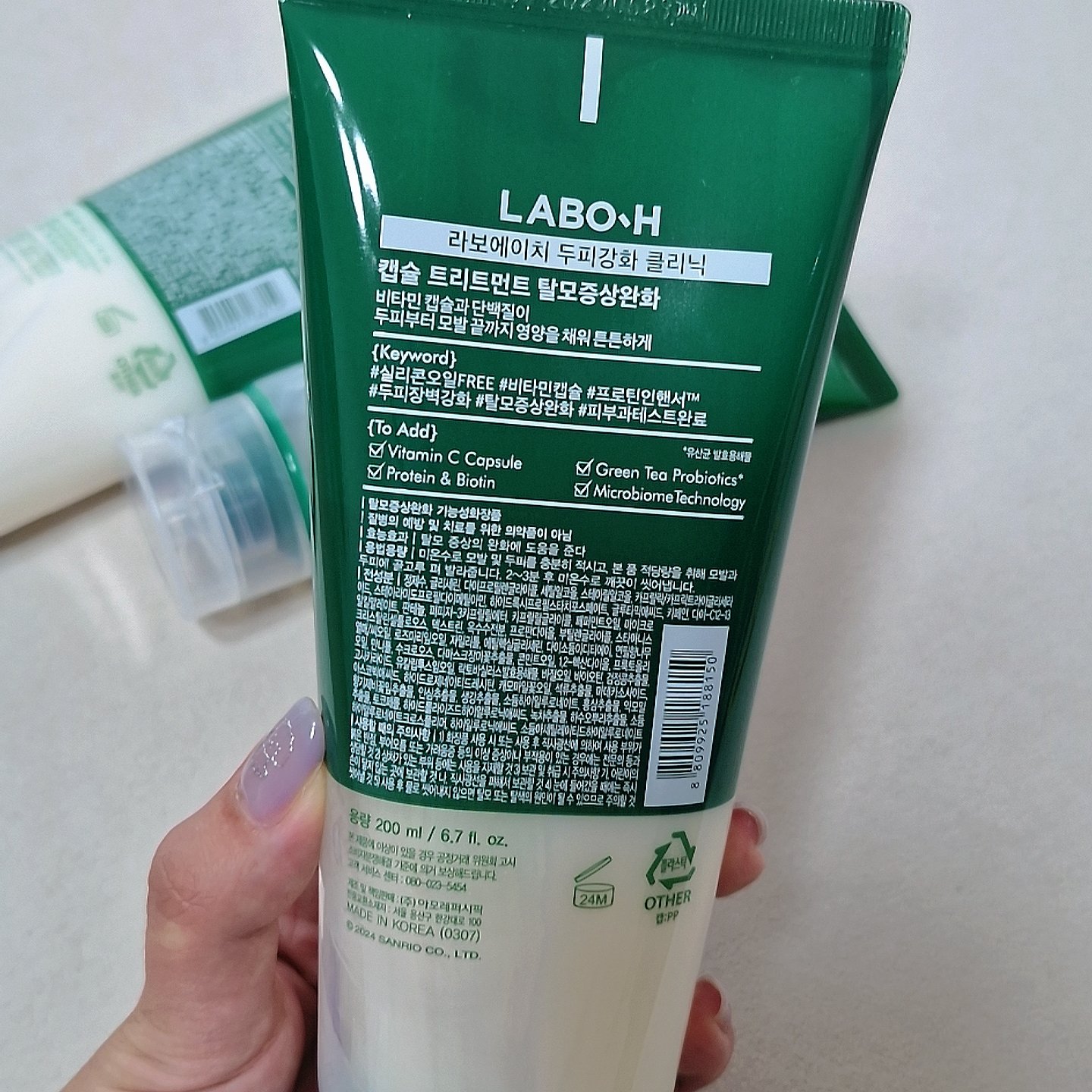 スカルプカプセルトリートメント/LABO-H/洗い流すヘアトリートメントを使ったクチコミ（2枚目）