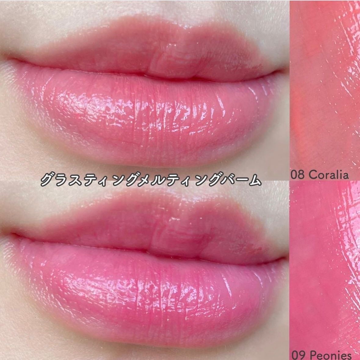 グラスティングメルティングバーム/rom&nd/リップバームを使ったクチコミ(8枚目)