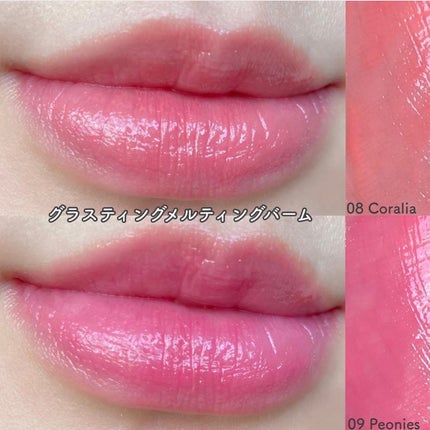 グラスティングメルティングバーム/rom&nd/リップバームを使ったクチコミ(8枚目)