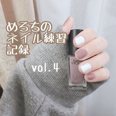 ネイルホリック Classic color WT005/ネイルホリック/マニキュアを使ったクチコミ（1枚目）