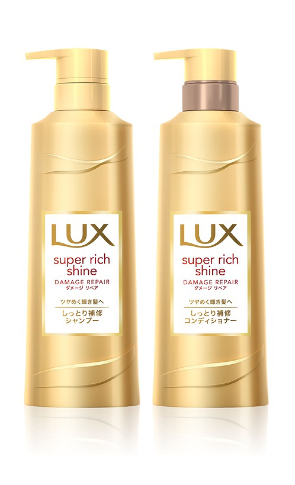 スーパーリッチシャイン ダメージリペア シャンプー／コンディショナー/LUX/市販シャンプーを使ったクチコミ（1枚目）