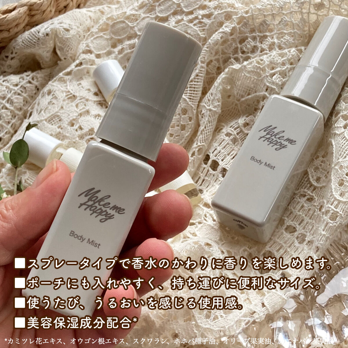 メイクミーハッピー ボディミスト LILAC/キャンメイク/香水を使ったクチコミ（2枚目）