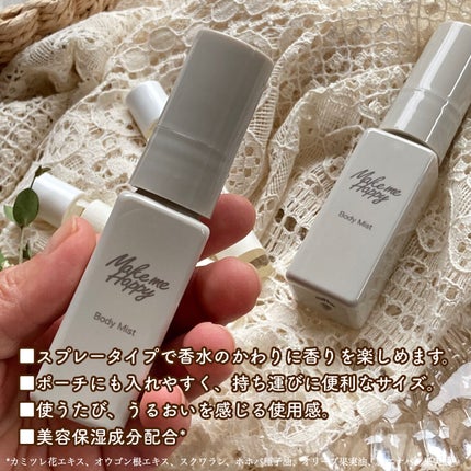 メイクミーハッピー ボディミスト LILAC/キャンメイク/香水を使ったクチコミ(2枚目)