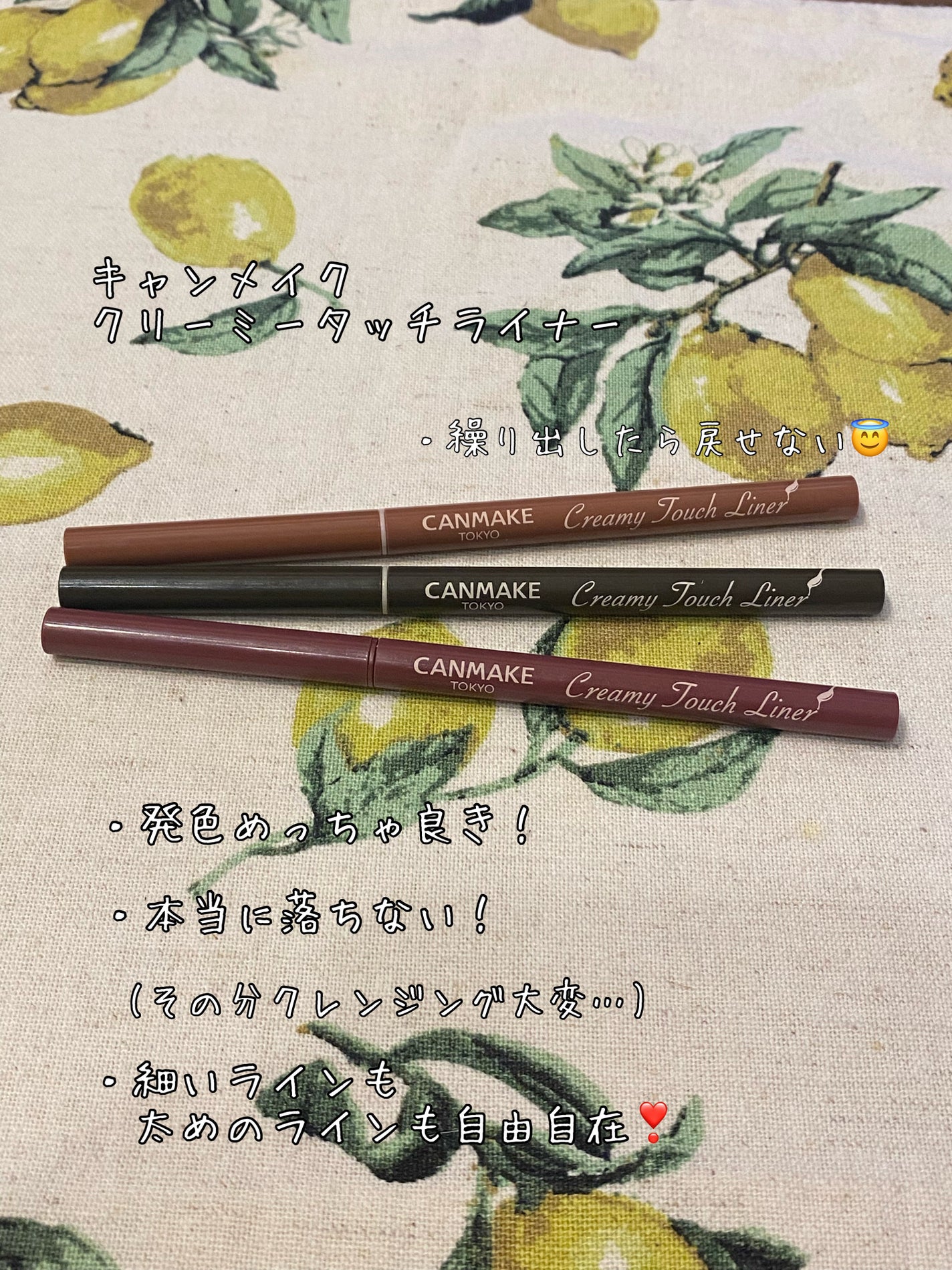 クリーミータッチライナー/キャンメイク/ジェルアイライナーを使ったクチコミ(1枚目)