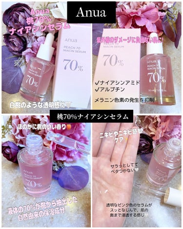 orange_perfume_vvk on LIPS 「ANUA@anua.jp日焼け対策にも効果的!!☀️🍑【桃70..」（5枚目）