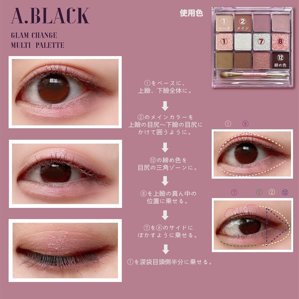 グラムチェンジマルチパレット/A.BLACK/マルチパレットを使ったクチコミ(2枚目)