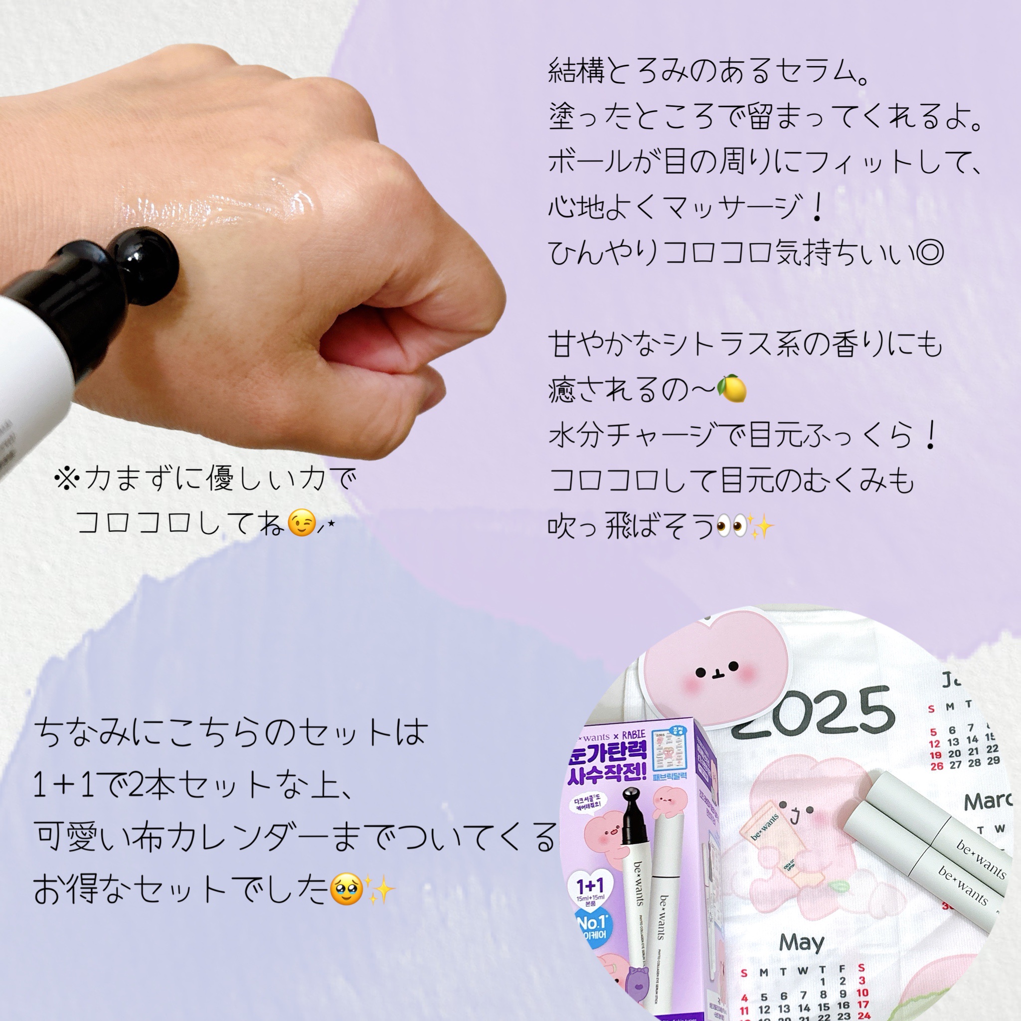 フィトコラーゲンアイセラムスティック/be wants/アイケア・アイクリームを使ったクチコミ（3枚目）