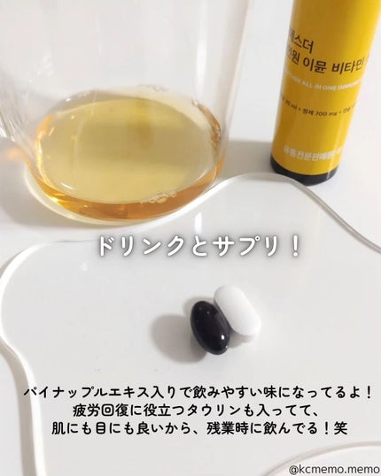 ヨエスターオールインワンイミューンビタミンショット20/ESTHER FORMULA/健康サプリメントを使ったクチコミ(4枚目)