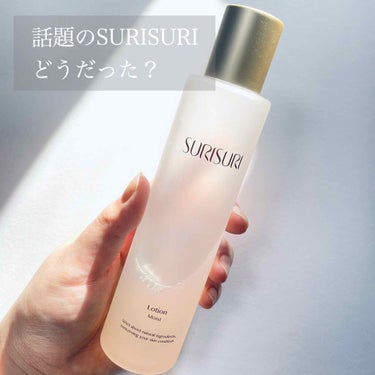 SURISURI
ローション　モイスト
160ml
（1500円）



SNSで話題になってたSURISURIの化粧水。


なかなかレビュー出来ずで今更ですが🐶



まずパッケージが磨りガラスのよ