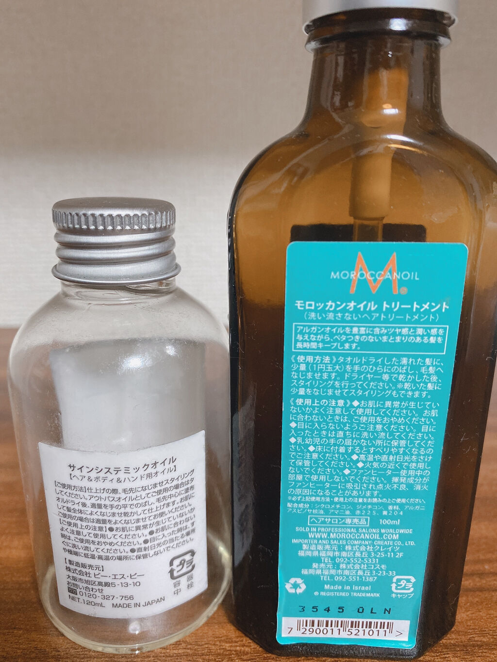 システミックオイル/Sign/ヘアオイルを使ったクチコミ（2枚目）