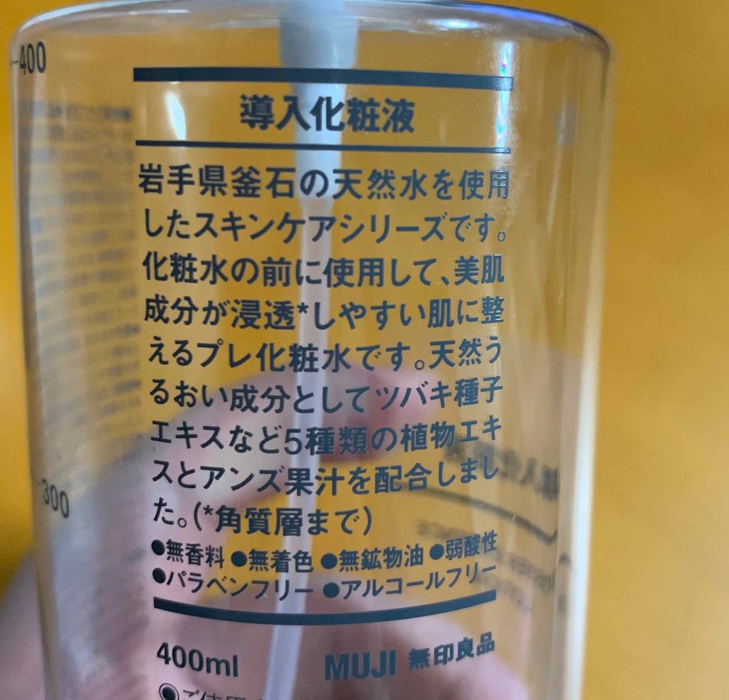 導入化粧液/無印良品/ブースター・導入液を使ったクチコミ(2枚目)