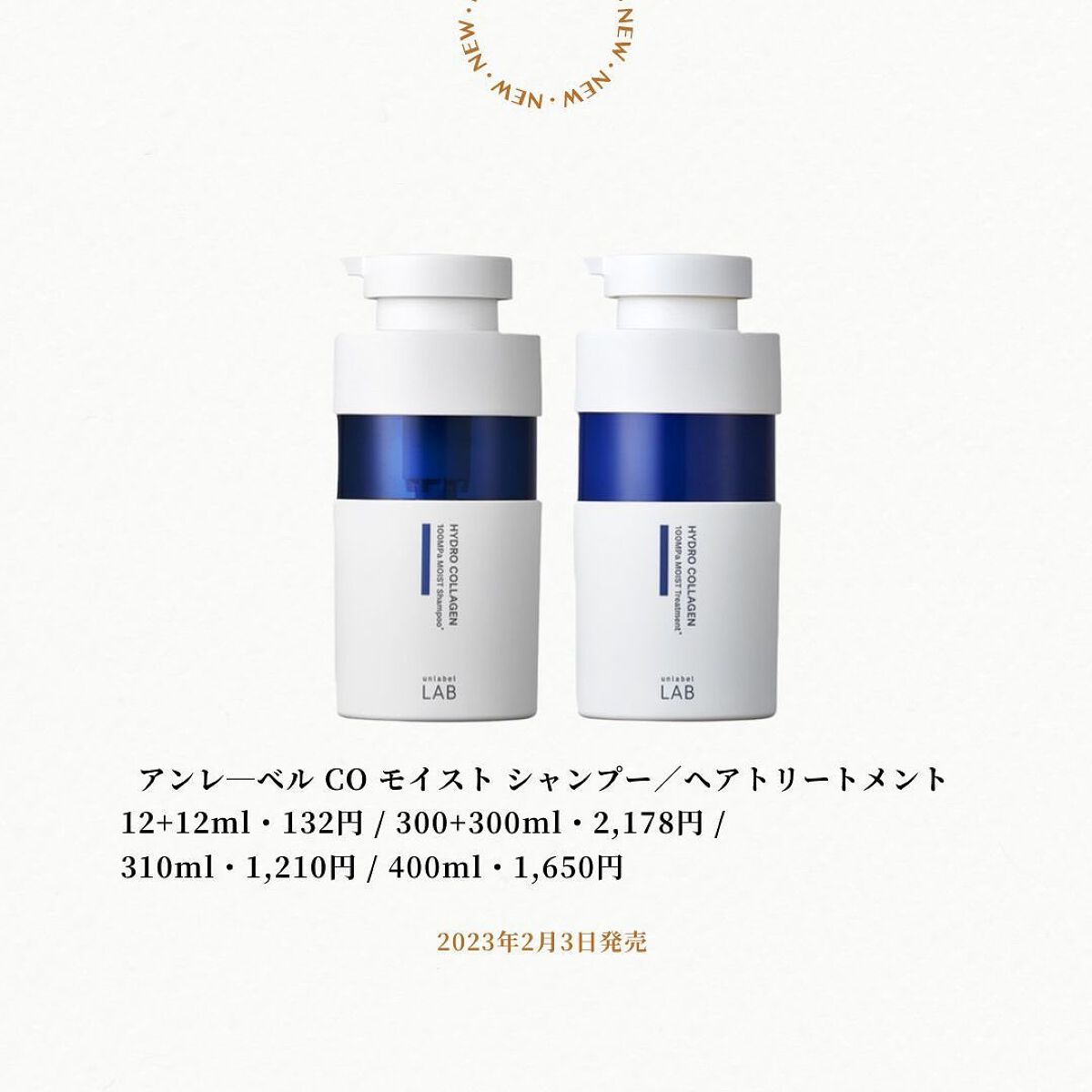 あいか on LIPS 「今日は2023年2月3日発売のアンレーベルの商品を紹介します!..」(3枚目)