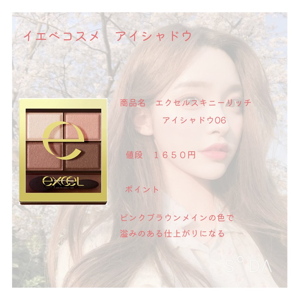 スキニーリッチシャドウ/excel/アイシャドウパレットを使ったクチコミ（3枚目）