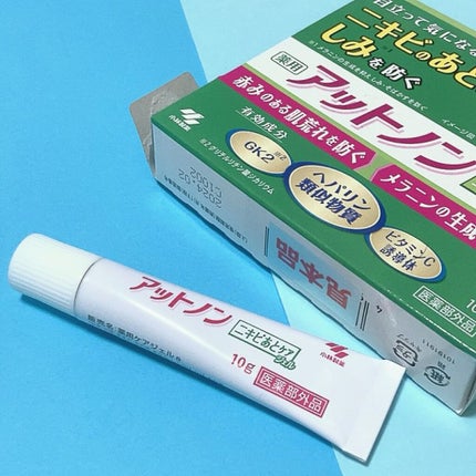 ニキビあとケアジェル/アットノン/その他スキンケアを使ったクチコミ(4枚目)