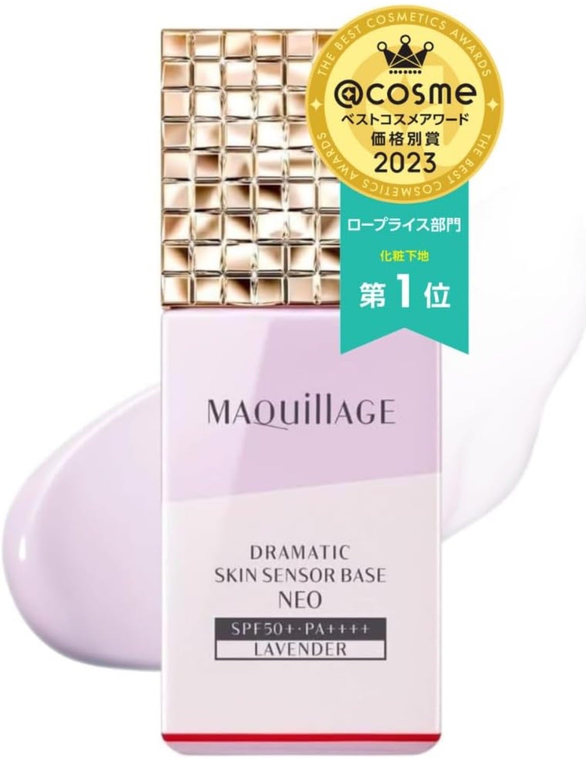 ドラマティックスキンセンサーベース EX/マキアージュ/化粧下地を使ったクチコミ(1枚目)