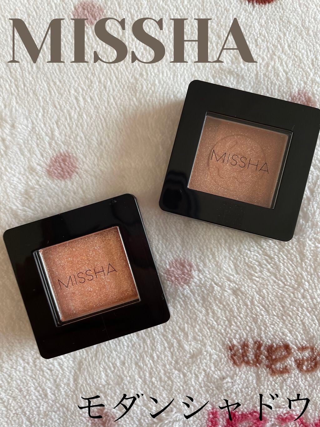 モダンシャドウ/MISSHA/単色アイシャドウを使ったクチコミ(1枚目)