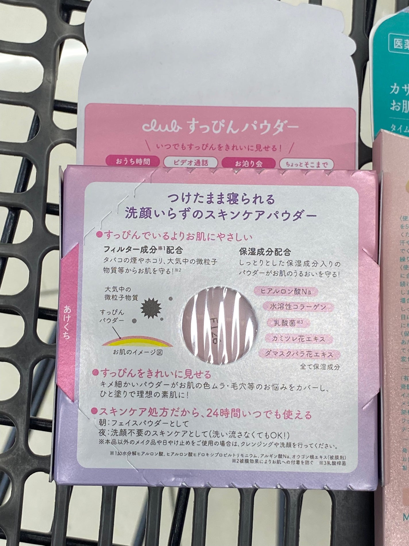 薬用デイエッセンスバーム/TIME SECRET/美容液を使ったクチコミ(4枚目)