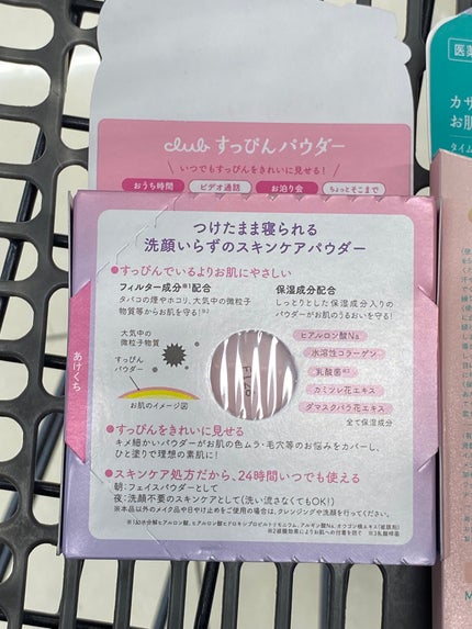 薬用デイエッセンスバーム/TIME SECRET/美容液を使ったクチコミ(4枚目)