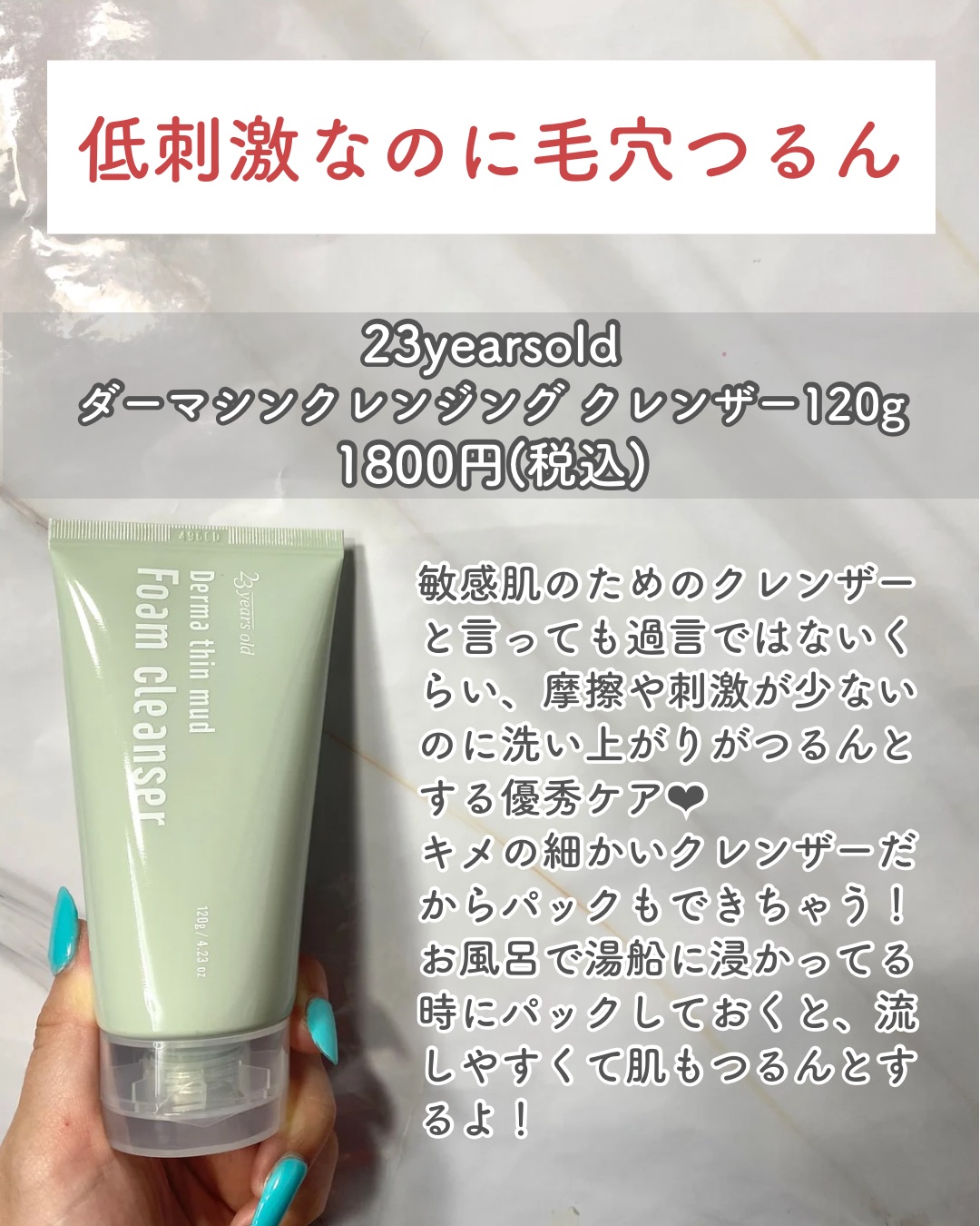 ダーマシンコンシーラー/23years old/リキッドコンシーラーを使ったクチコミ（3枚目）