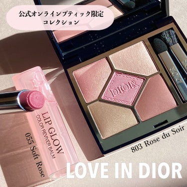 ディオール アディクト リップ グロウ/Dior/リップケア・リップクリームを使ったクチコミ（1枚目）