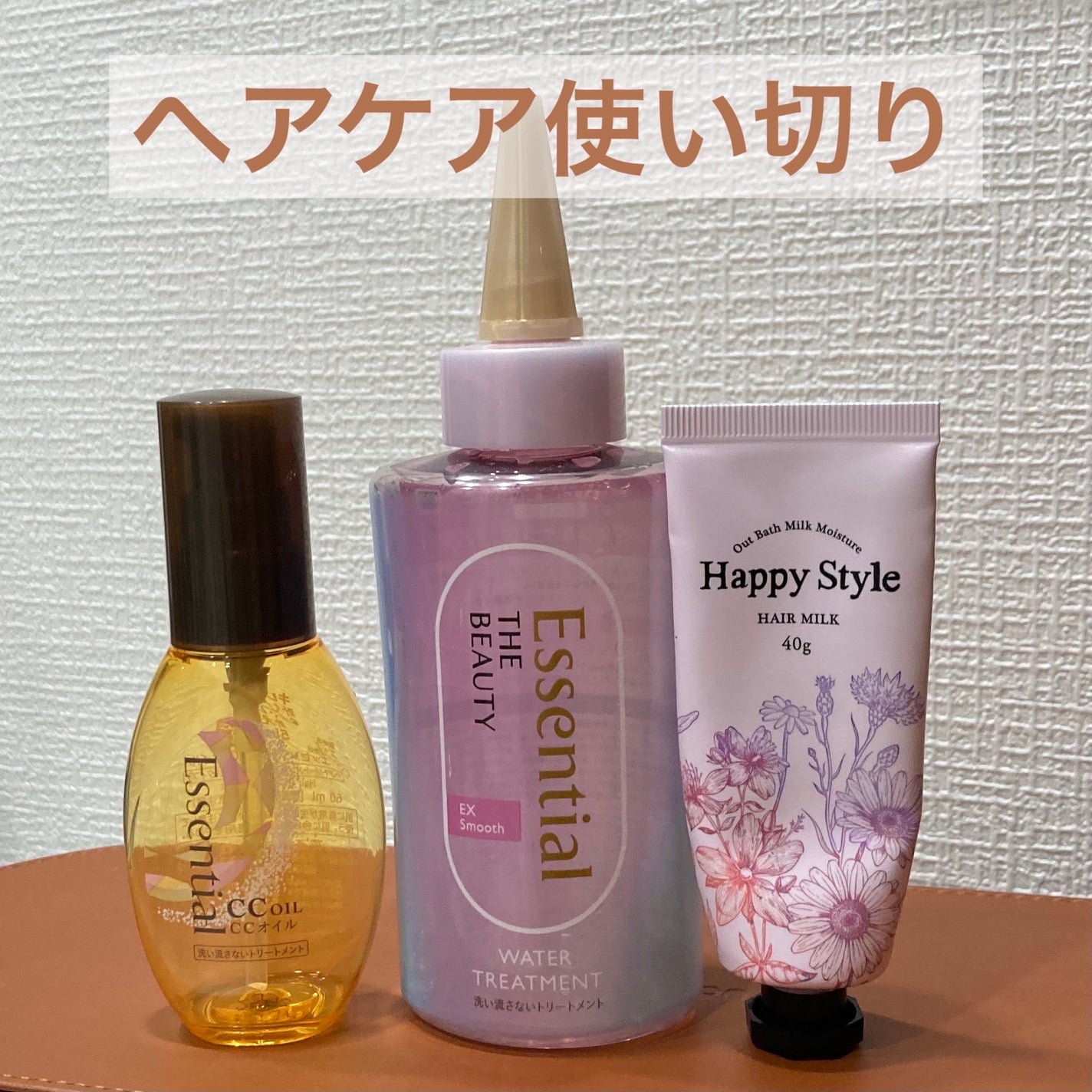 CCオイル/エッセンシャル/ヘアオイルを使ったクチコミ(1枚目)