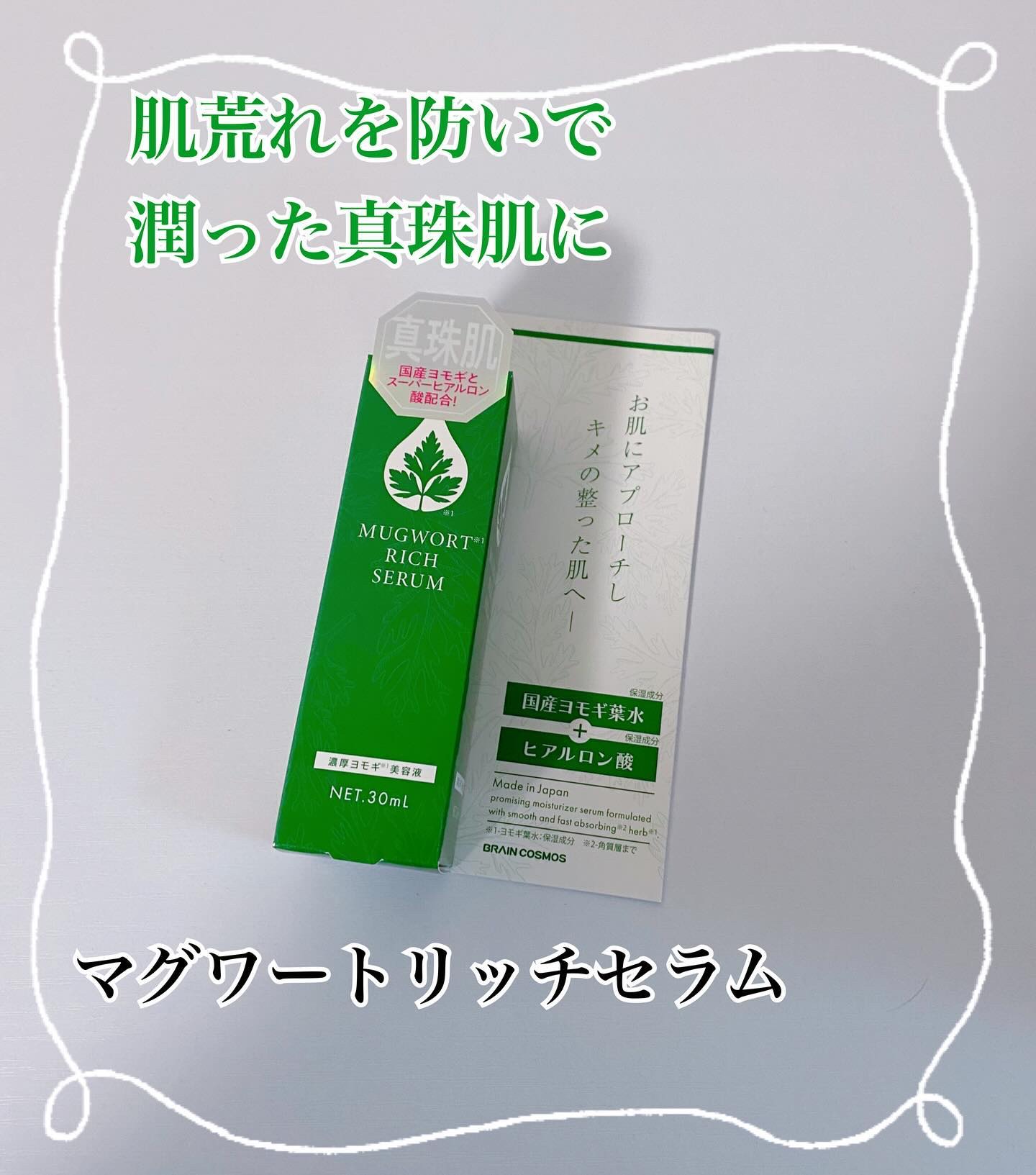 を使ったクチコミ（1枚目）