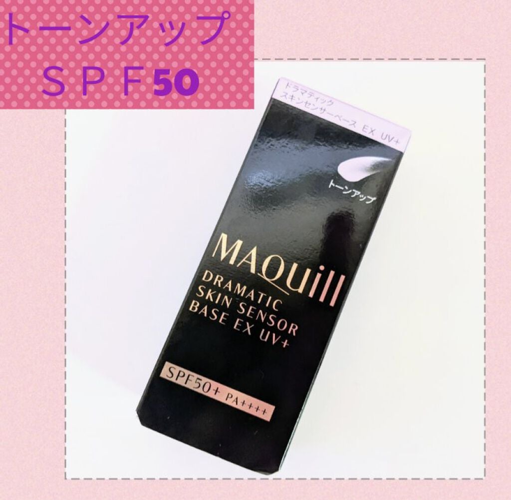 ドラマティックスキンセンサーベース EX UV+/マキアージュ/化粧下地を使ったクチコミ(1枚目)