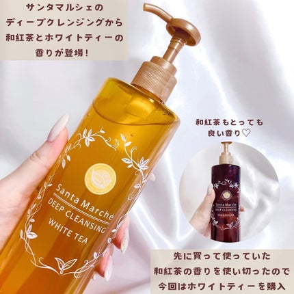サンタマルシェ ディープクレンジング ホワイトティー/サンタマルシェ/クレンジングジェルを使ったクチコミ(2枚目)