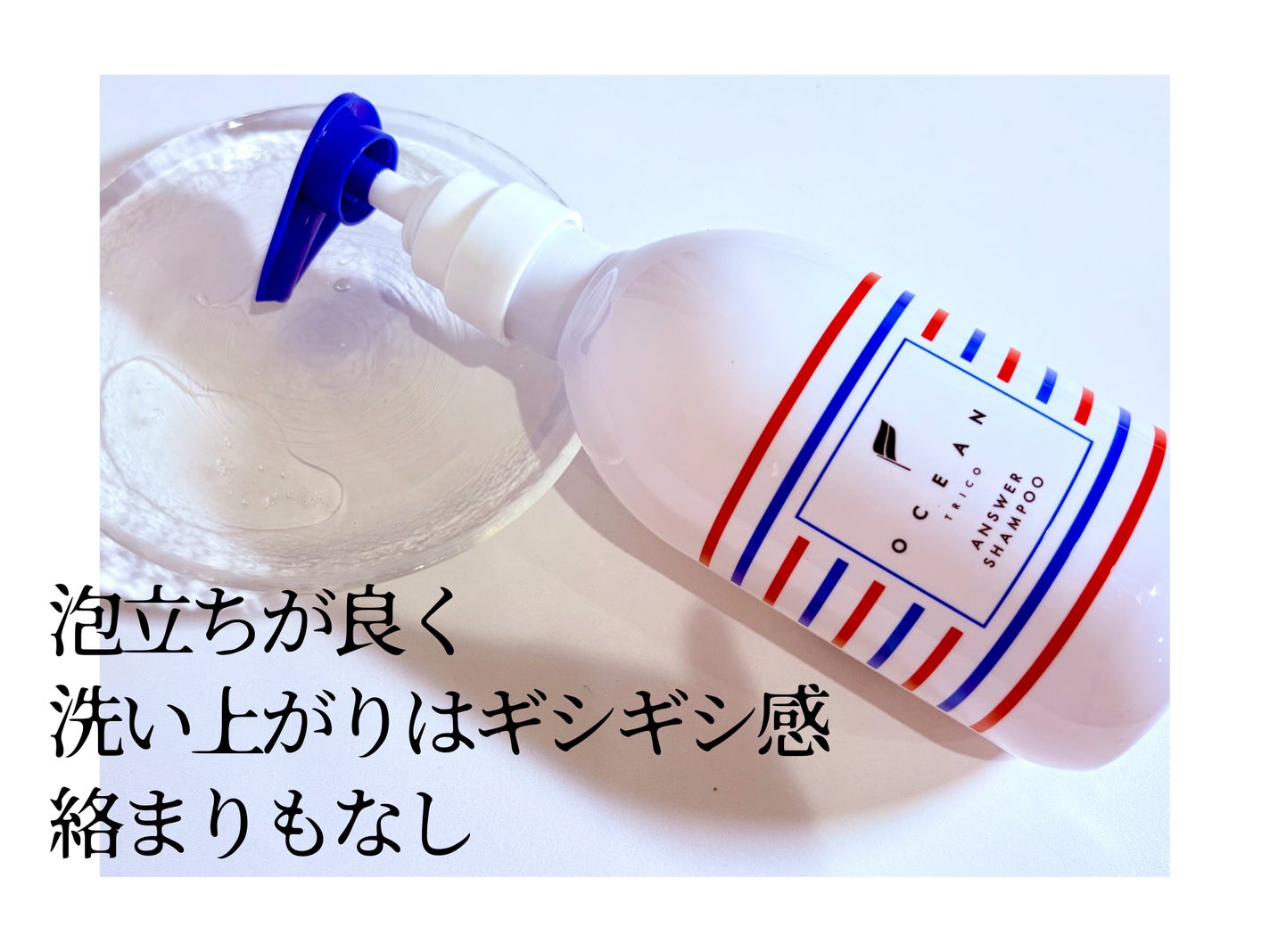 オーシャントリコ アンサーシャンプー/トリートメント/OCEAN TRICO/市販シャンプーを使ったクチコミ(2枚目)
