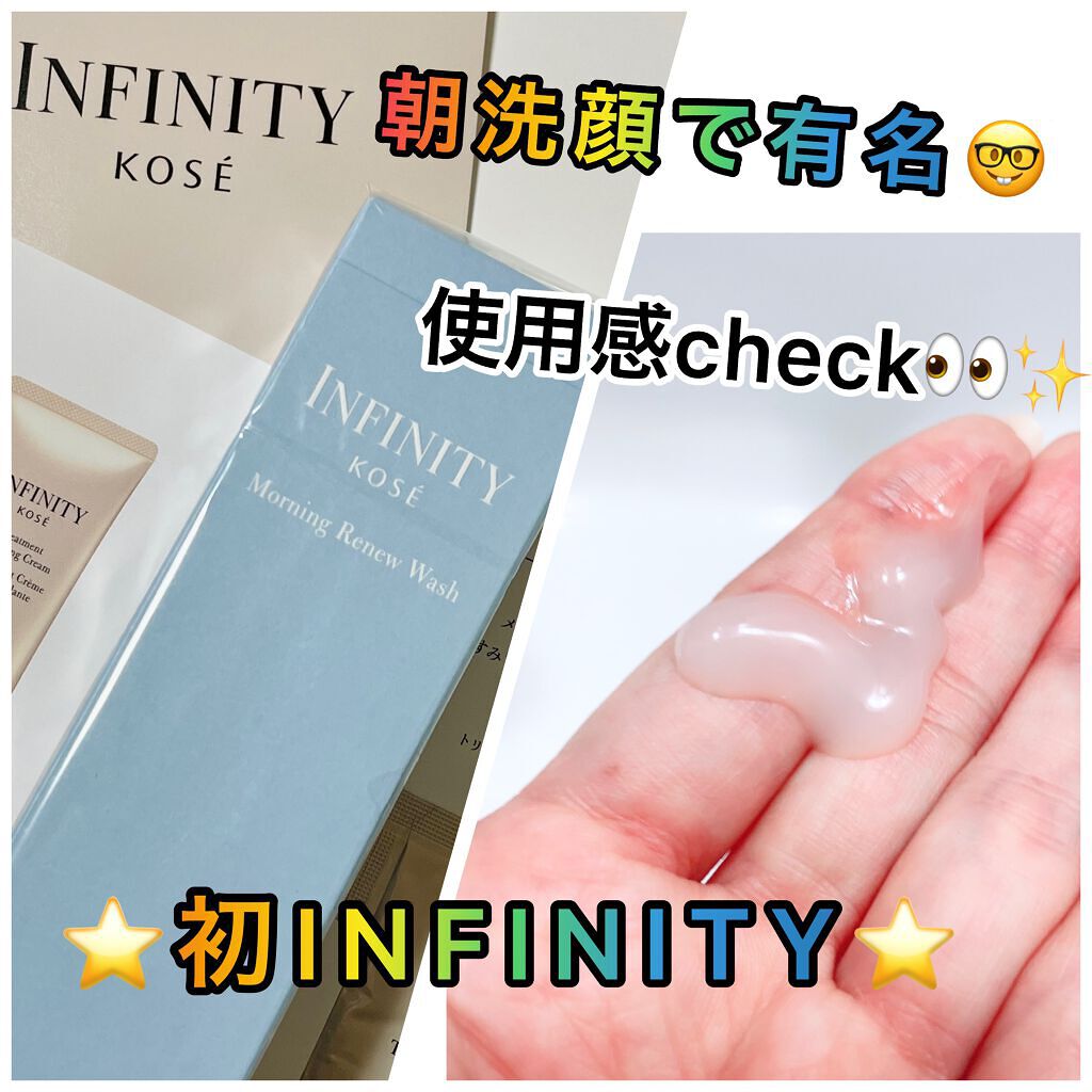 トリートメント クレンジング クリーム/インフィニティ/クレンジングクリームを使ったクチコミ(1枚目)