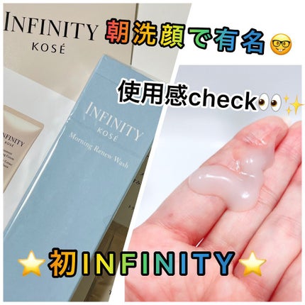 トリートメント クレンジング クリーム/インフィニティ/クレンジングクリームを使ったクチコミ(1枚目)