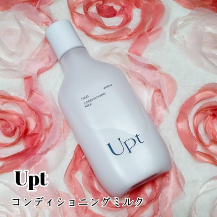 コンディショニングミルク/Upt/乳液を使ったクチコミ(1枚目)