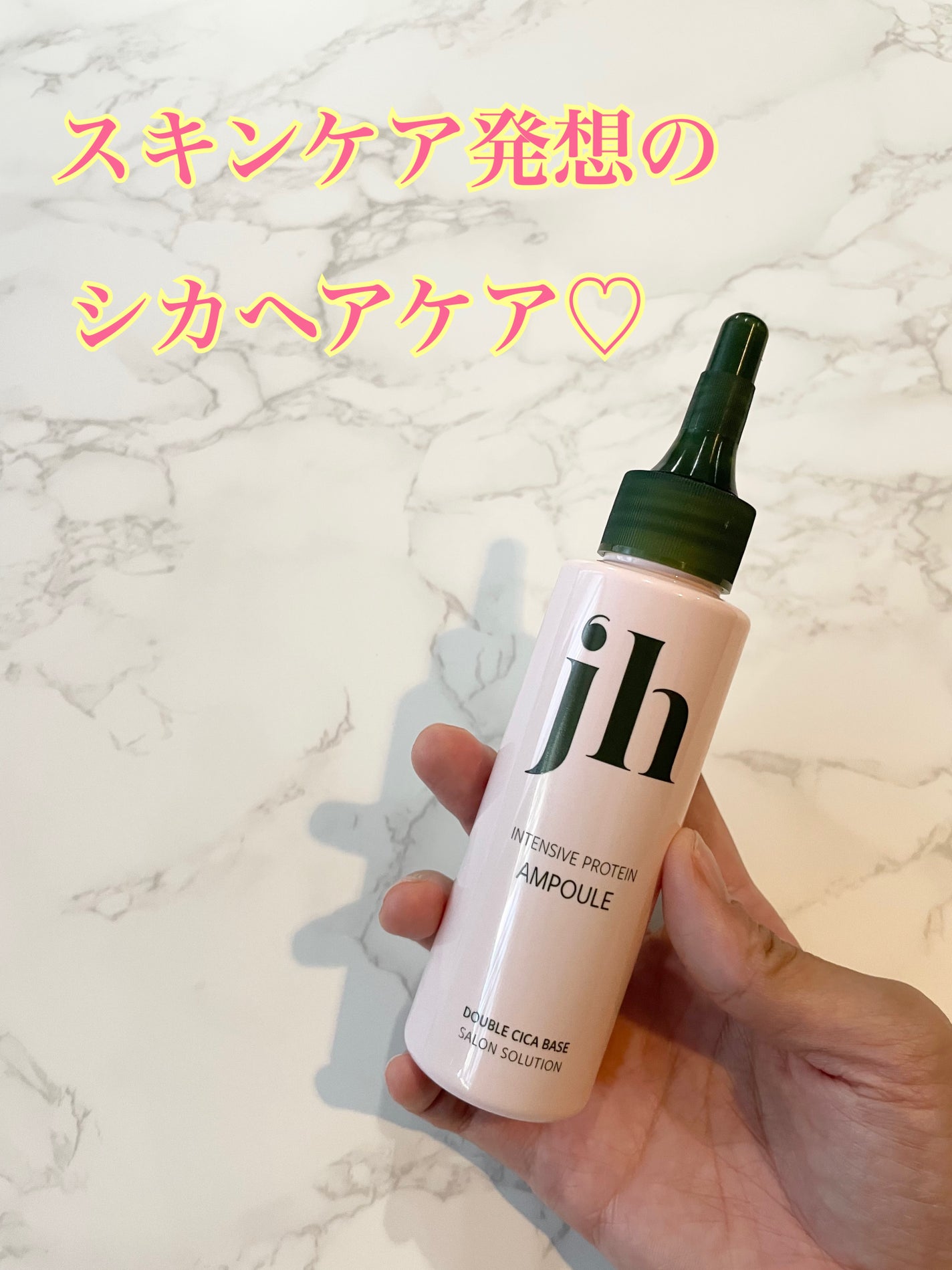 咲*Saki on LIPS 「ジェニーハウス💕スキンケア発想のシカヘアケア11月7日、日本上..」(1枚目)