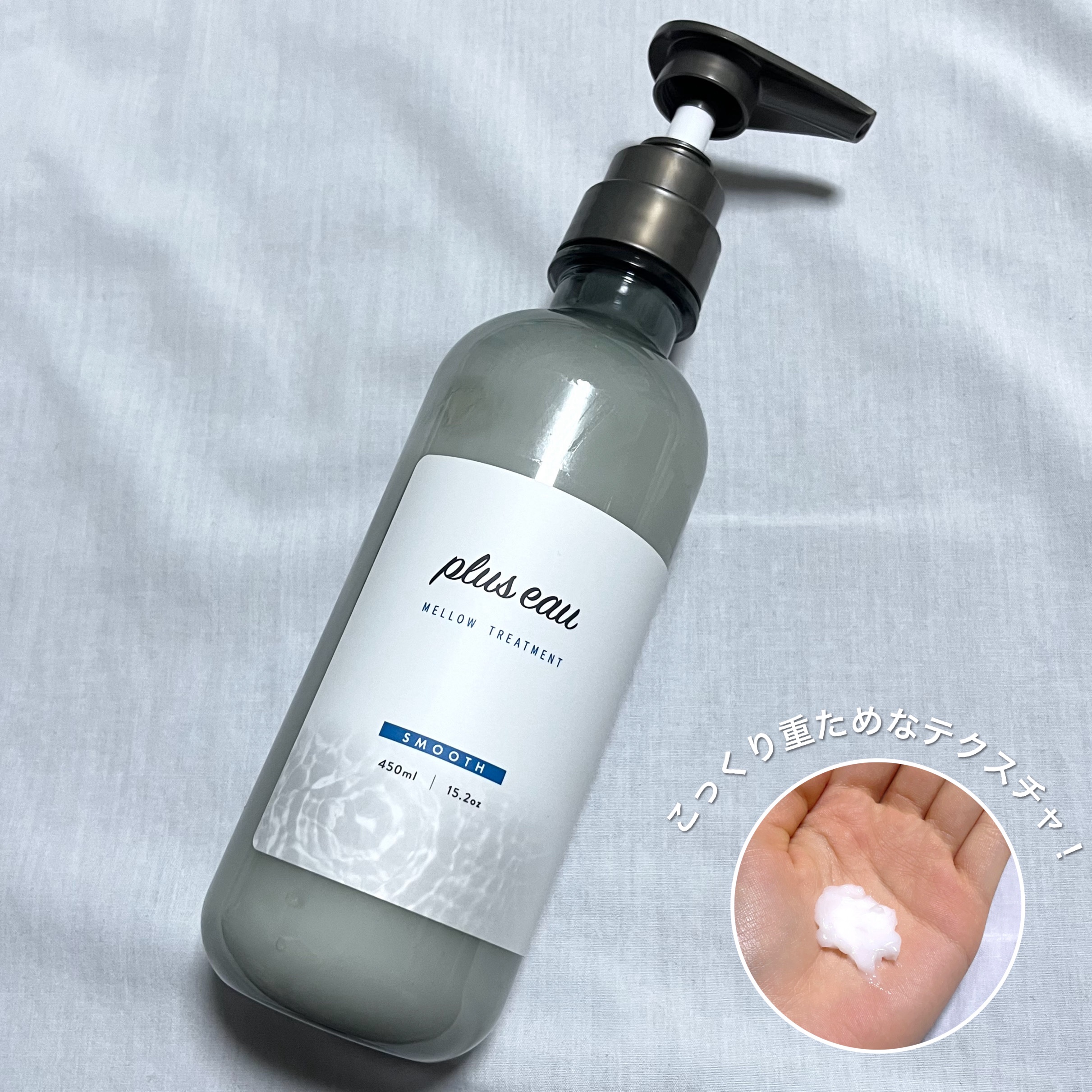 メロウシャンプー/メロウトリートメント/plus eau/市販シャンプーを使ったクチコミ（3枚目）