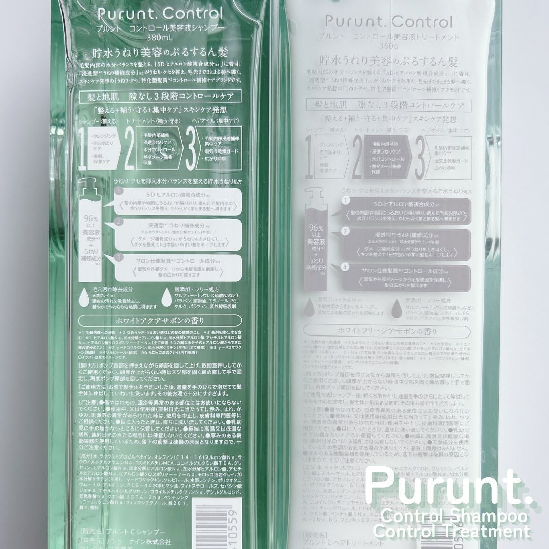 プルント コントロール美容液シャンプー/トリートメント/Purunt./市販シャンプーを使ったクチコミ(3枚目)
