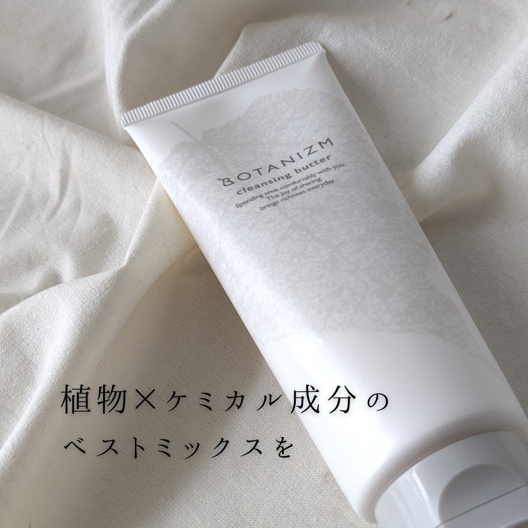 クレンジングバター/ボタニズム /クレンジングバームを使ったクチコミ(4枚目)