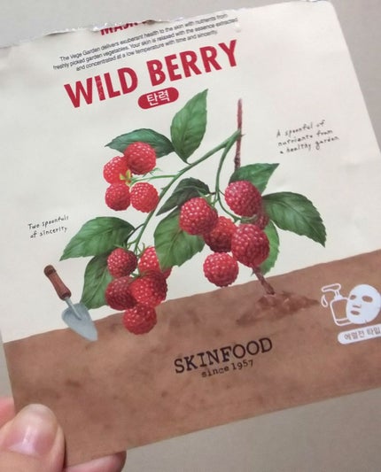 ベジガーデン マスクシート/SKINFOOD/シートマスク・パックを使ったクチコミ(1枚目)