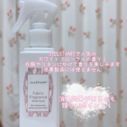 ファブリックフレグランス ホワイトフローラル/JILL STUART/ファブリックミストを使ったクチコミ(2枚目)