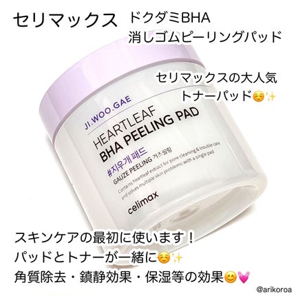 BHA消しゴムピーリングパッド/celimax/トナーパッドを使ったクチコミ(2枚目)