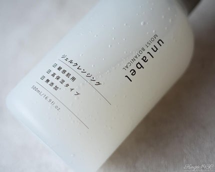 モイストボタニカル ジェルクレンジングR/unlabel/クレンジングジェルを使ったクチコミ(2枚目)
