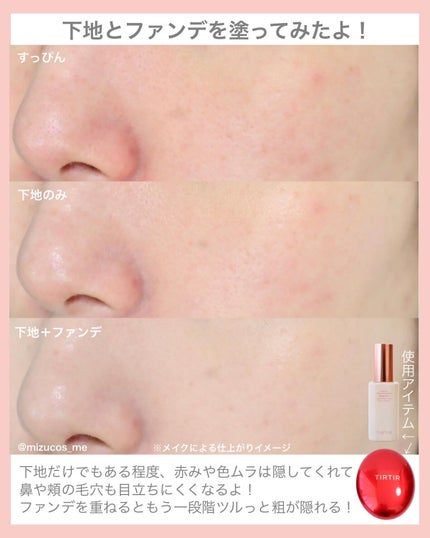 マスクフィットトーンアップエッセンス/TIRTIR(ティルティル)/化粧下地を使ったクチコミ(4枚目)