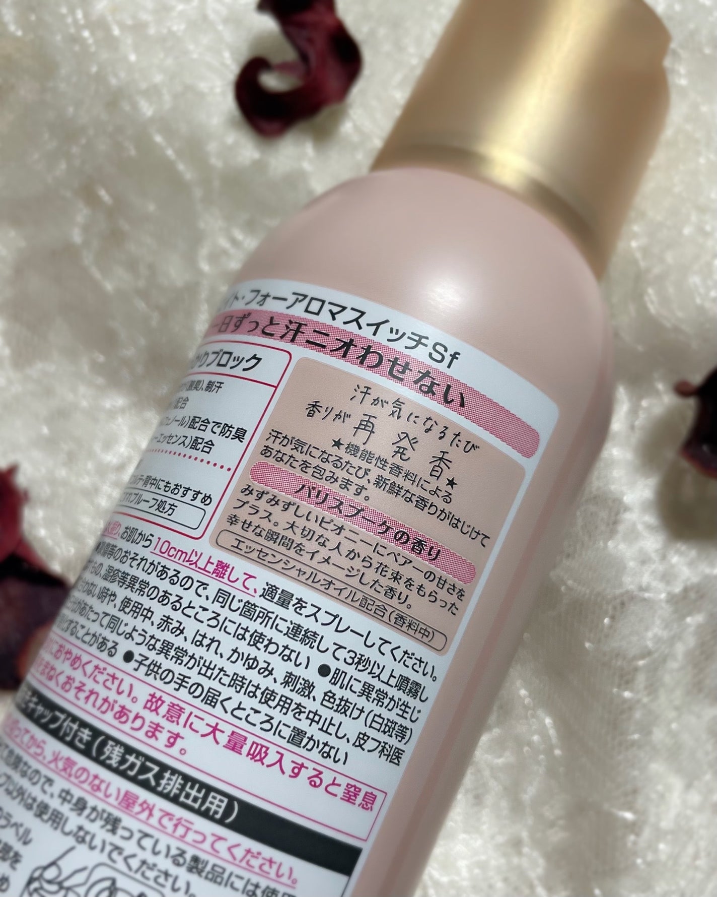 8x4 アロマスイッチ スプレー パリスブーケの香り/8x4/デオドラント・制汗剤を使ったクチコミ(2枚目)