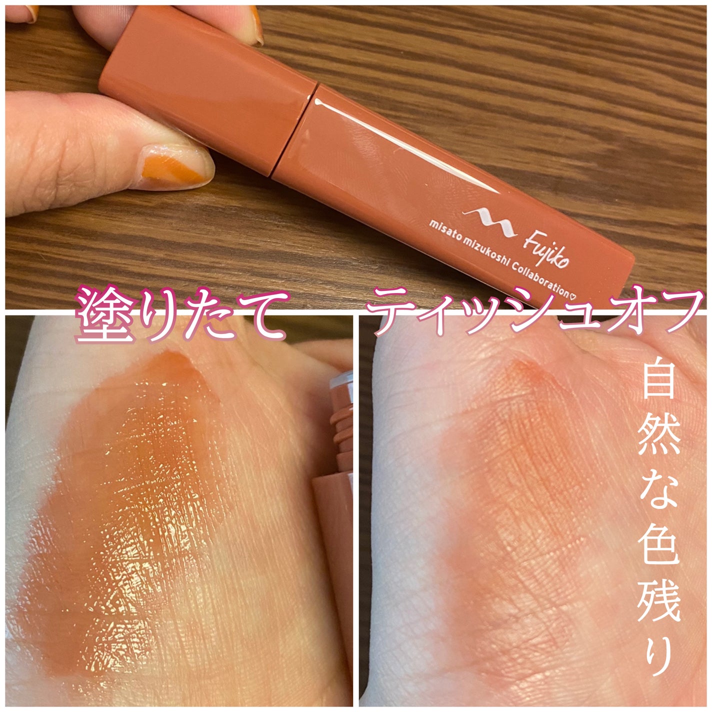 プランピーリップ/Fujiko/リップグロスを使ったクチコミ(3枚目)