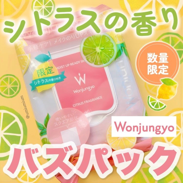 ウォンジョンヨ モイストアップレディスキンパック N/Wonjungyo/シートマスク・パックを使ったクチコミ(1枚目)