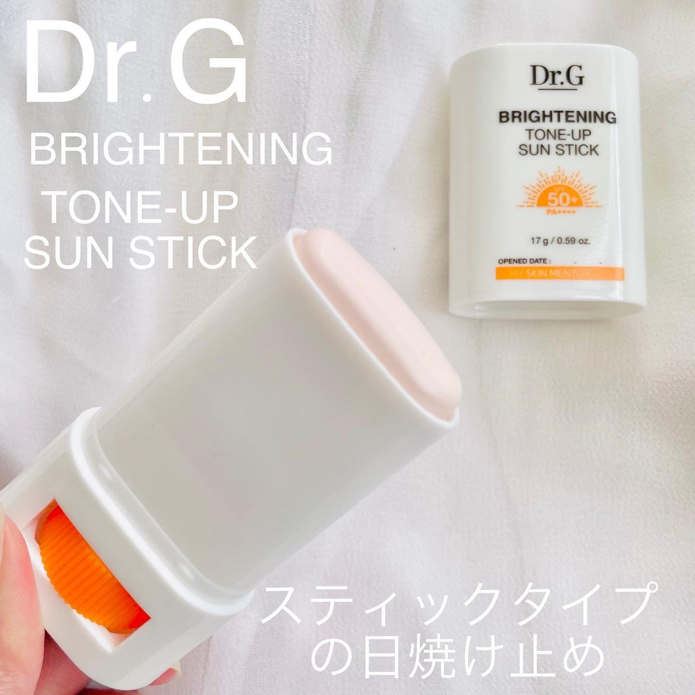 グリーンマイルドアップサンプラス/Dr.G/日焼け止めクリームを使ったクチコミ(4枚目)