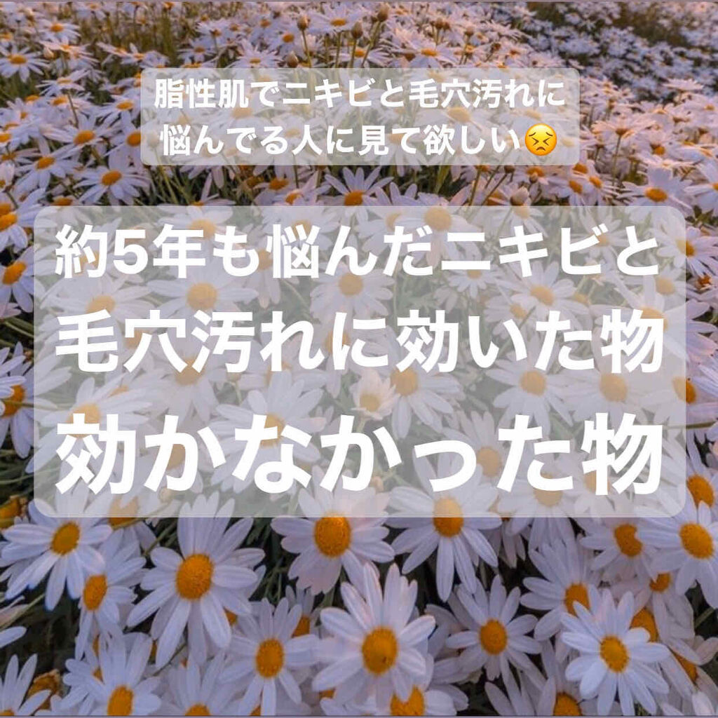 オードムーゲ 薬用ローション（ふきとり化粧水）/オードムーゲ/拭き取り化粧水を使ったクチコミ（1枚目）